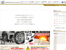 Tablet Screenshot of lx-mode.jp